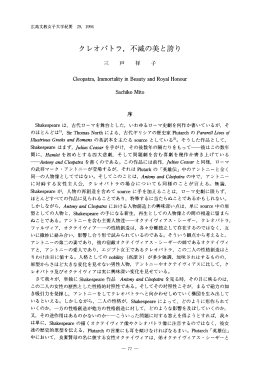 クレオパトラ，不滅の美と誇り