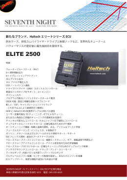 ELITE 2500 - セブンスナイト(SEVENTH NIGHT)