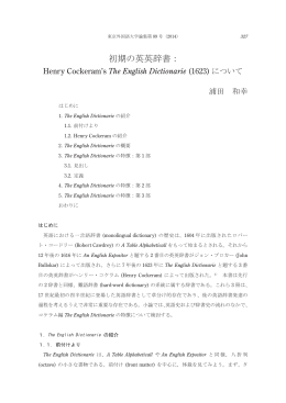 見る/開く - 東京外国語大学学術成果コレクション