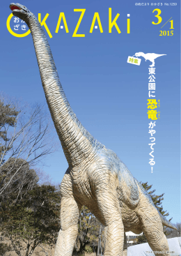 平成27年3月1日号（PDF形式：6899KB）