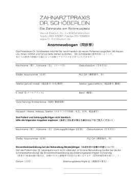 Anamnesebogen