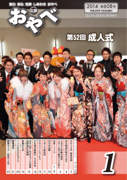 （2014年）（PDF：9.2MB）