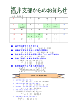 お知らせ（PDF：195KB）