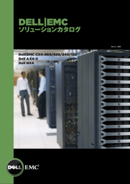 EMC - Dell