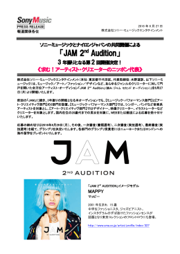 ソニーミュージックとナイロンジャパンの共同開催による「JAM 2nd Audition」