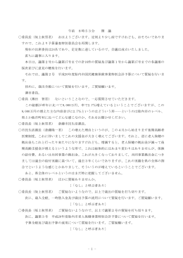 20年3月13日（30頁2日目）（PDF：233KB）