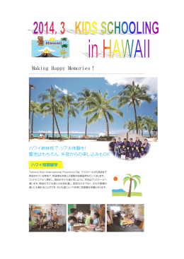 Making Happy Memories！ - Twinkle Kids International Preschool
