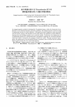 静的基本解を用いた積分方程式解法