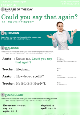 もう一度言っていただけますか？