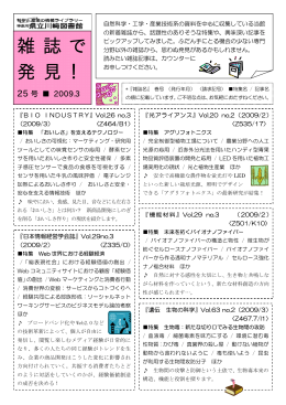 25号 - 神奈川県立の図書館ホームページ