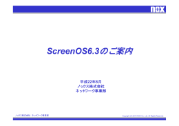 ScreenOS6.3 - NOX User Support