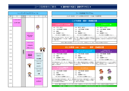 コース型教室のご案内