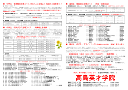 中学生・高校生向け案内