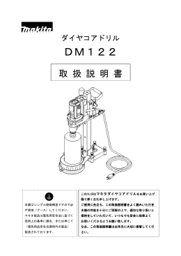 DM122