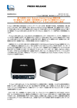 PRESS RELEASE - リンクスインターナショナル