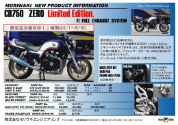 CB750 ZERO Limited Edition.