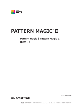 PATTERN MAGIC  Ⅱ