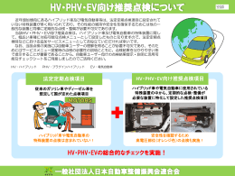 PowerPoint プレゼンテーション - 一般社団法人 岡山県自動車整備振興