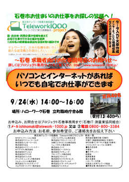 パソコンとインターネットがあれば いつでも自宅でお仕事ができます