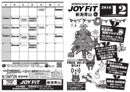 新潟青山 - スポーツクラブ JOYFIT〜ジョイフィット