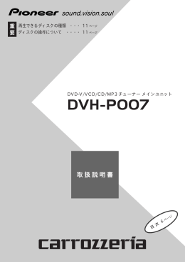 DVH-P007