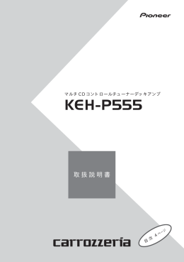 KEH-P555