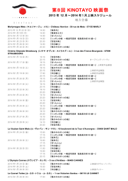 JP_KINOTAYO 2013 Programme Séances en régions et synopsis