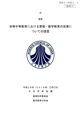 別添2（PDF形式：535KB