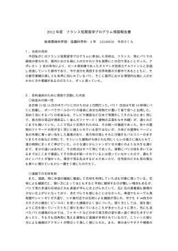 報告書 - 東京農業大学