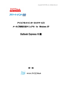 Outlook Express 6 版