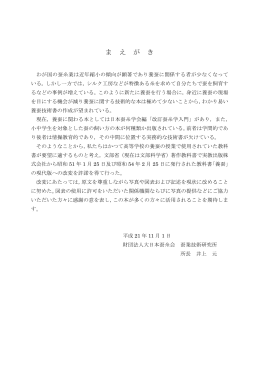 全ページ - 大日本蚕糸会