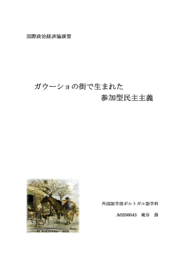 共和党社会フォーラム