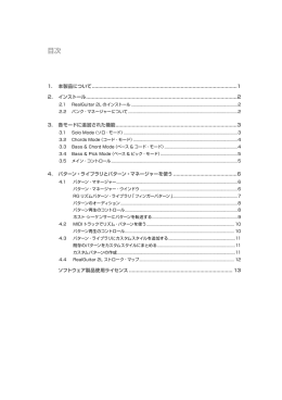 日本語差分マニュアル(pdf形式730KB)
