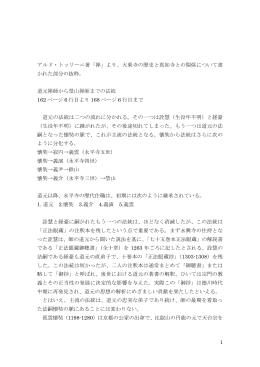 PDFバージョン - Centro Zen Firenze