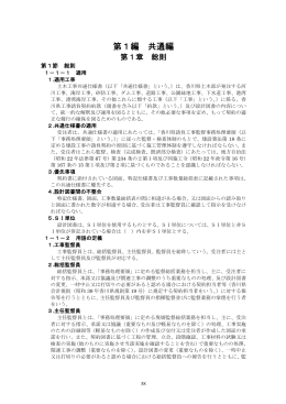 20130701_siyousyo_01-03.