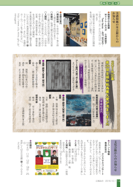 14～20ぺージ（PDF形式5457KB）