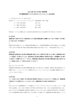 1 2015 年度 第 1 四半期 連結業績 国内機関投資家・アナリスト向け