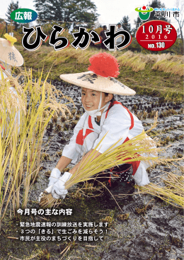 全ページダウンロード(PDF7.05MB)