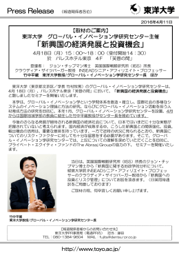 新興国の経済発展と投資機会