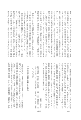 事実は丶 姜信流 「神農と韓国姜姓の系譜」 には、 韓国の姜氏 の歴史が