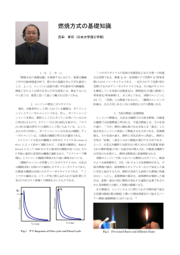 燃焼方式の基礎知識