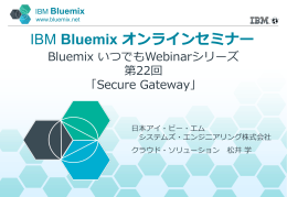 Bluemix