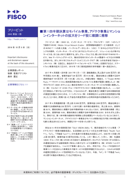 フリービット - 株式会社フィスコ