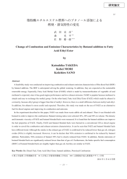 脂肪酸エチルエステル燃料へのブタノール添加による 燃焼・排気特性の