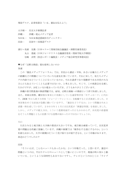 現役デスク、記者座談会「いま、憲法を伝えよう」 大手紙⋯ 在京大手新聞