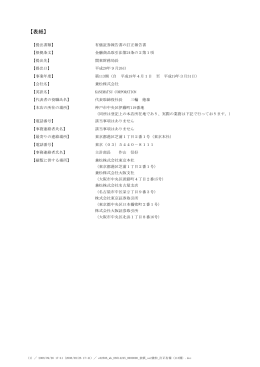 通期訂正2 124KB