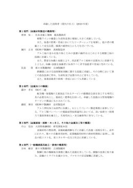 2010 年度 - JISF 一般社団法人日本鉄鋼連盟