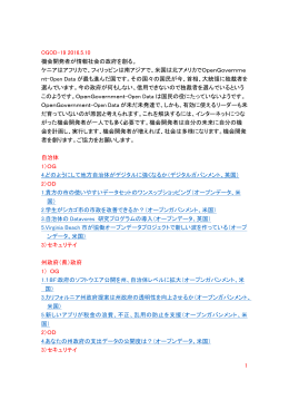 OGOD5月号