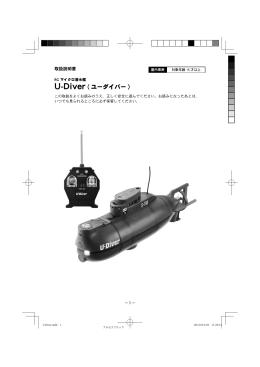 取扱説明書 PDFダウンロード