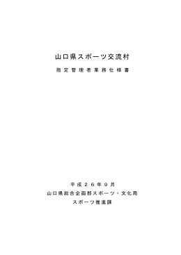 仕様書 (PDF : 530KB)